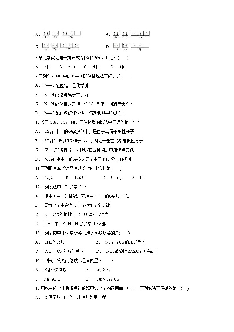 【化学】贵州省罗甸县第一中学2018-2019学年高二上学期12月月考 试卷02