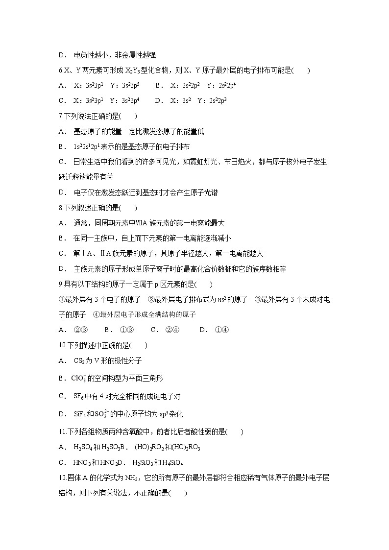 【化学】贵州省黔西县第一中学2018-2019学年高二上学期12月月考 试卷02