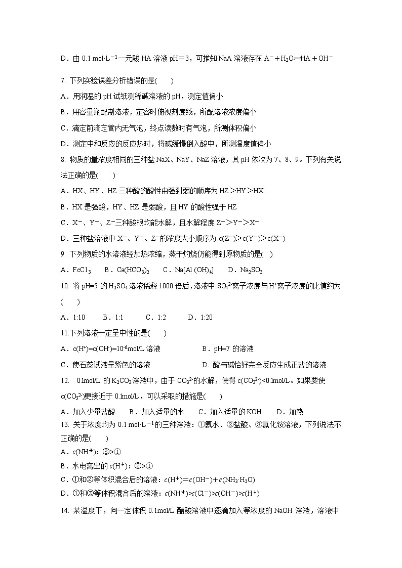 【化学】贵州省思南中学2018-2019学年高二上学期第二次月考 试卷02