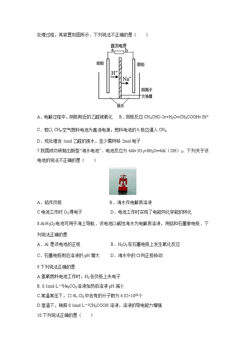 【化学】河北省曲阳县一中2018-2019学年高二上学期10月月考（B卷）（解析版）第3页