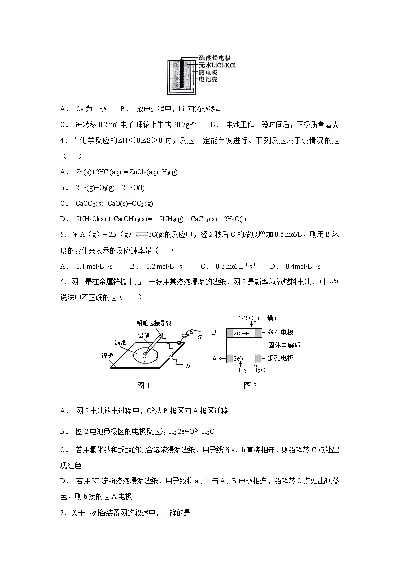 【化学】河北省曲阳县一中2018-2019学年高二上学期9月月考 试卷02