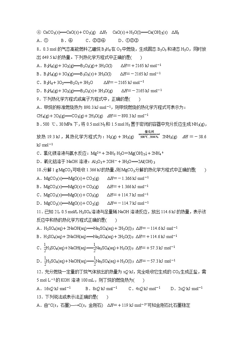 【化学】河北省香河县第三中学2018-2019学年高二上学期第一次月考 试卷02