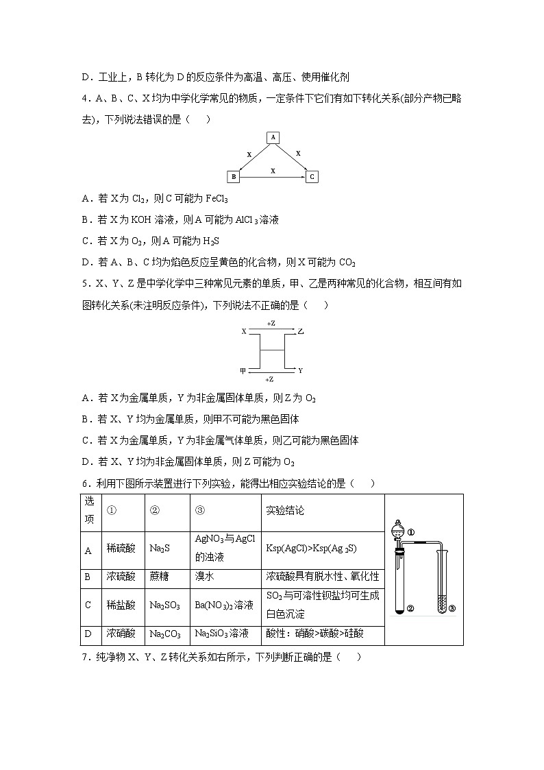 【化学】河北省武邑中学2018-2019学年高二12月月考 试卷02