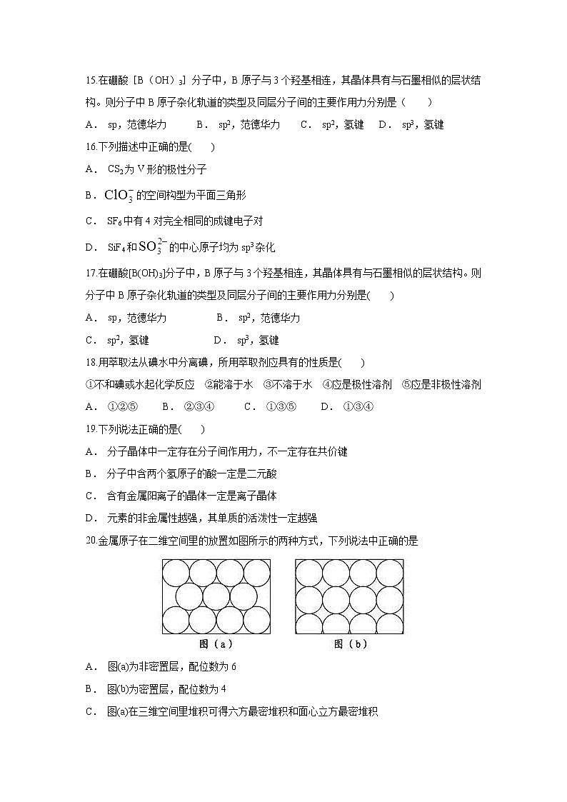 【化学】贵州省织金县第一中学2018-2019学年高二上学期12月月考（解析版） 试卷03