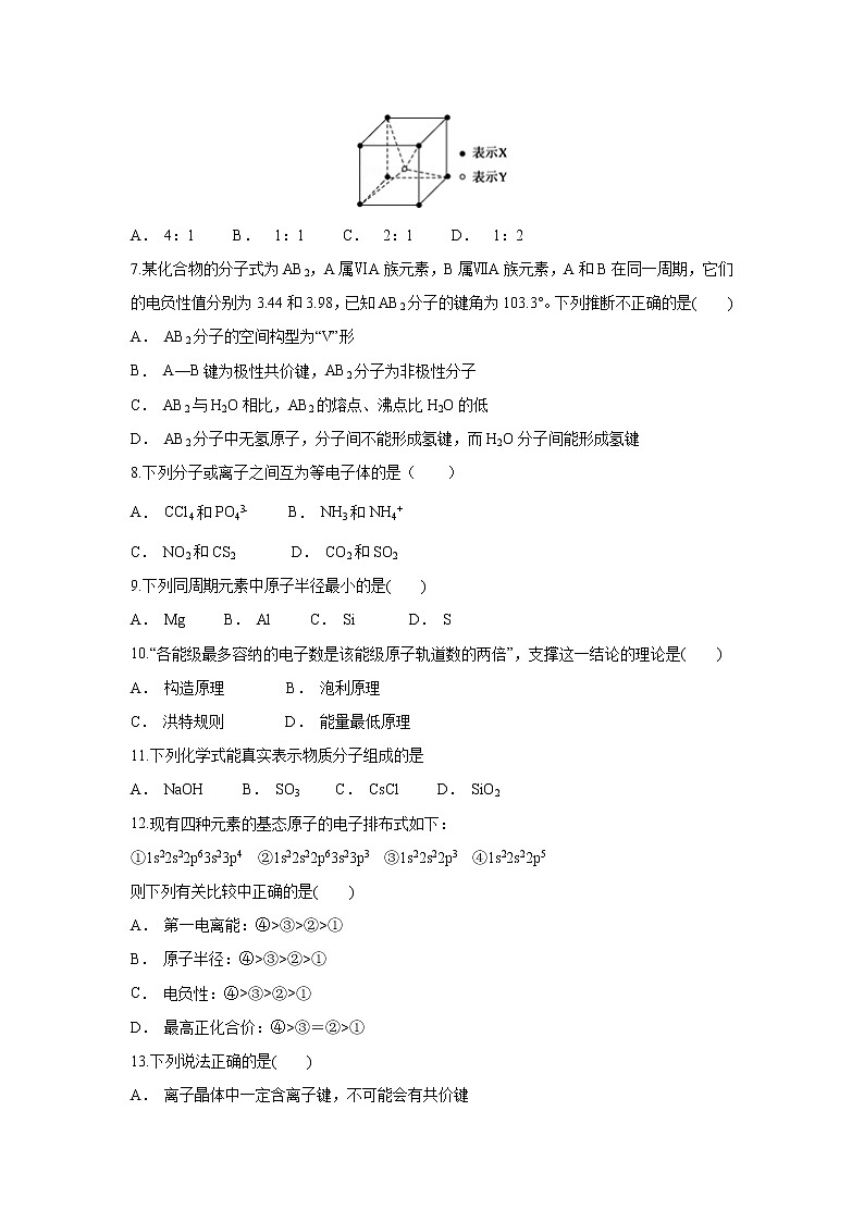【化学】贵州省息烽县第一中学2018-2019学年高二上学期11月月考 试卷02
