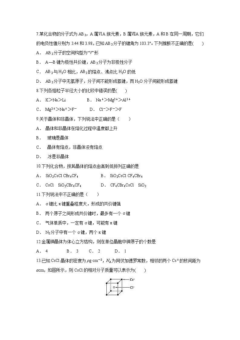 【化学】贵州省遵义市习水县第一中学2018-2019学年高二上学期12月月考 试卷02