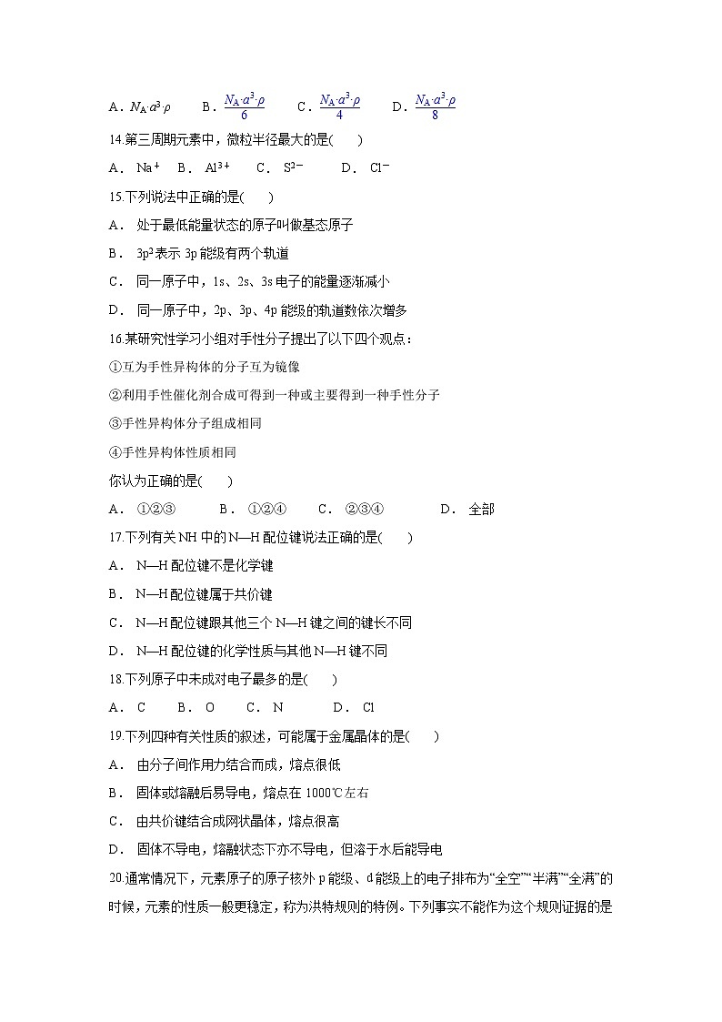 【化学】贵州省遵义市习水县第一中学2018-2019学年高二上学期12月月考 试卷03