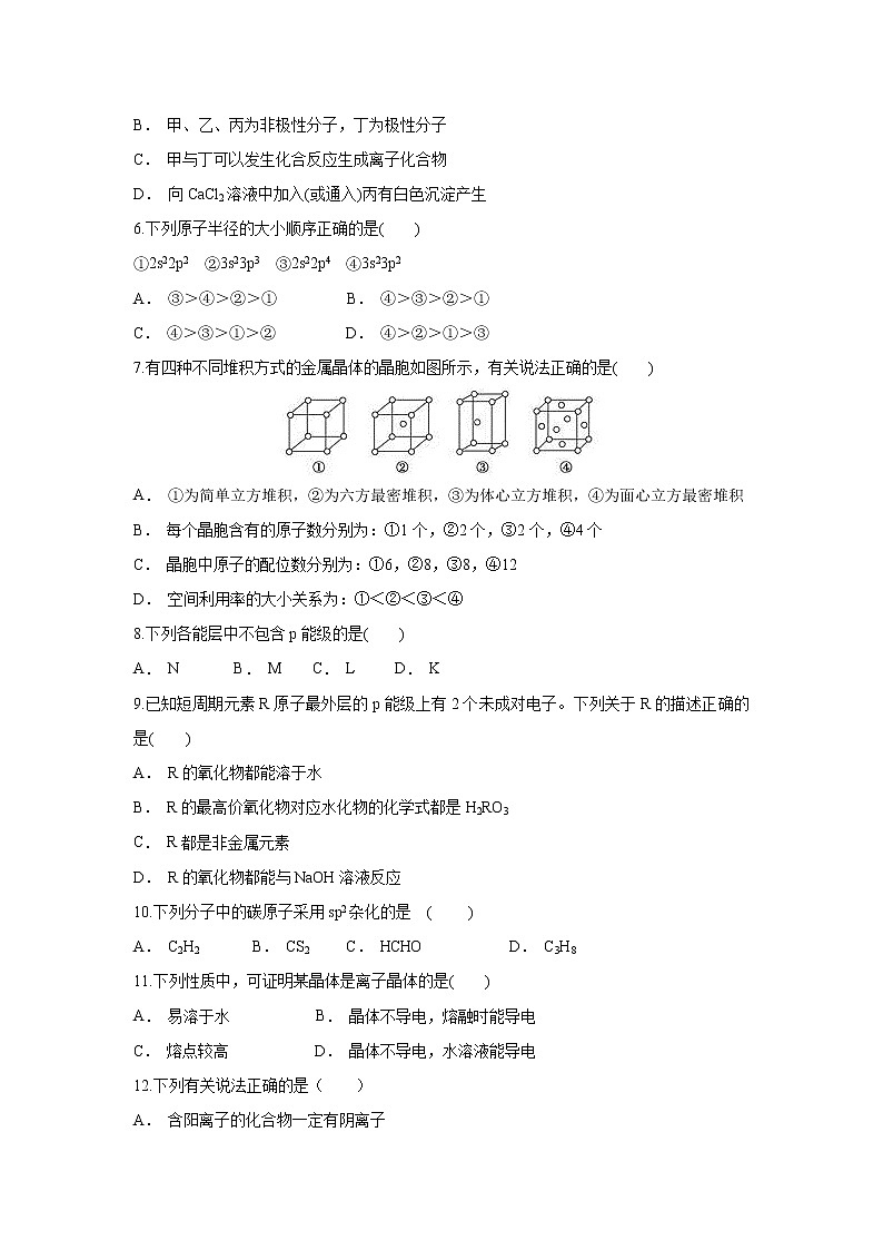 【化学】贵州省遵义市习水县第一中学2018-2019学年高二上学期11月月考 试卷02