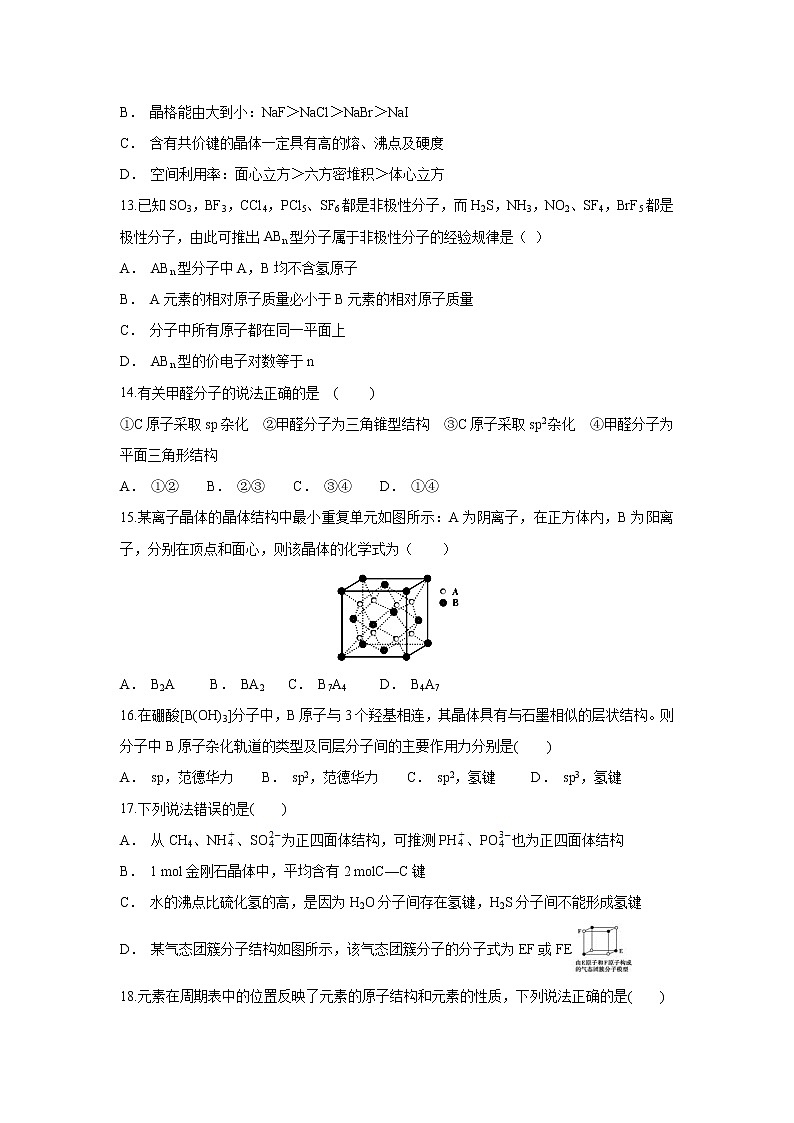 【化学】贵州省遵义市习水县第一中学2018-2019学年高二上学期11月月考 试卷03