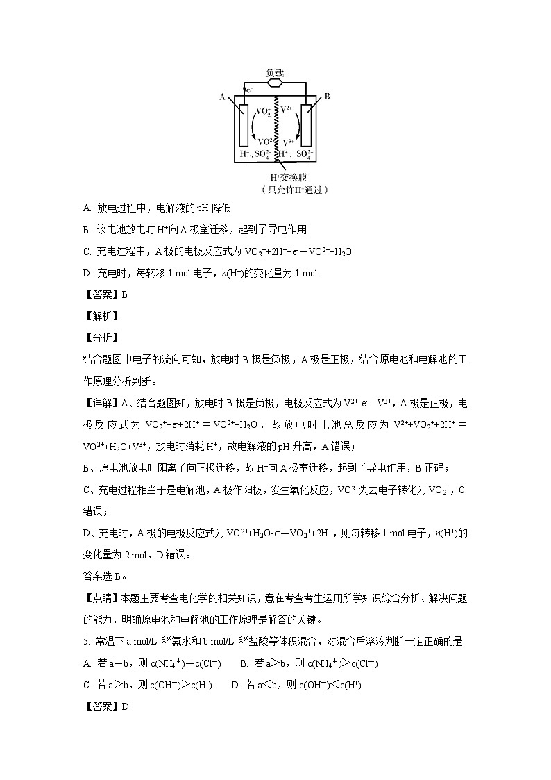 【化学】福建省上杭县第一中学2018-2019学年高二上学期12月月考（解析版）第3页