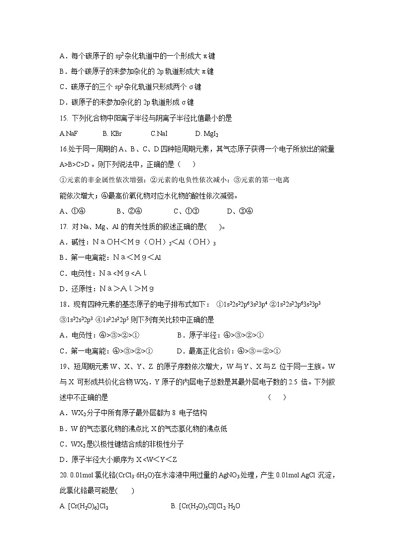 【化学】福建省厦门外国语学校2018-2019学年高二上学期第一次月考 试卷03