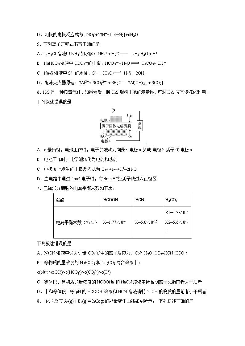 【化学】福建省霞浦第一中学2018-2019学年高二上学期第二次月考（B卷）02