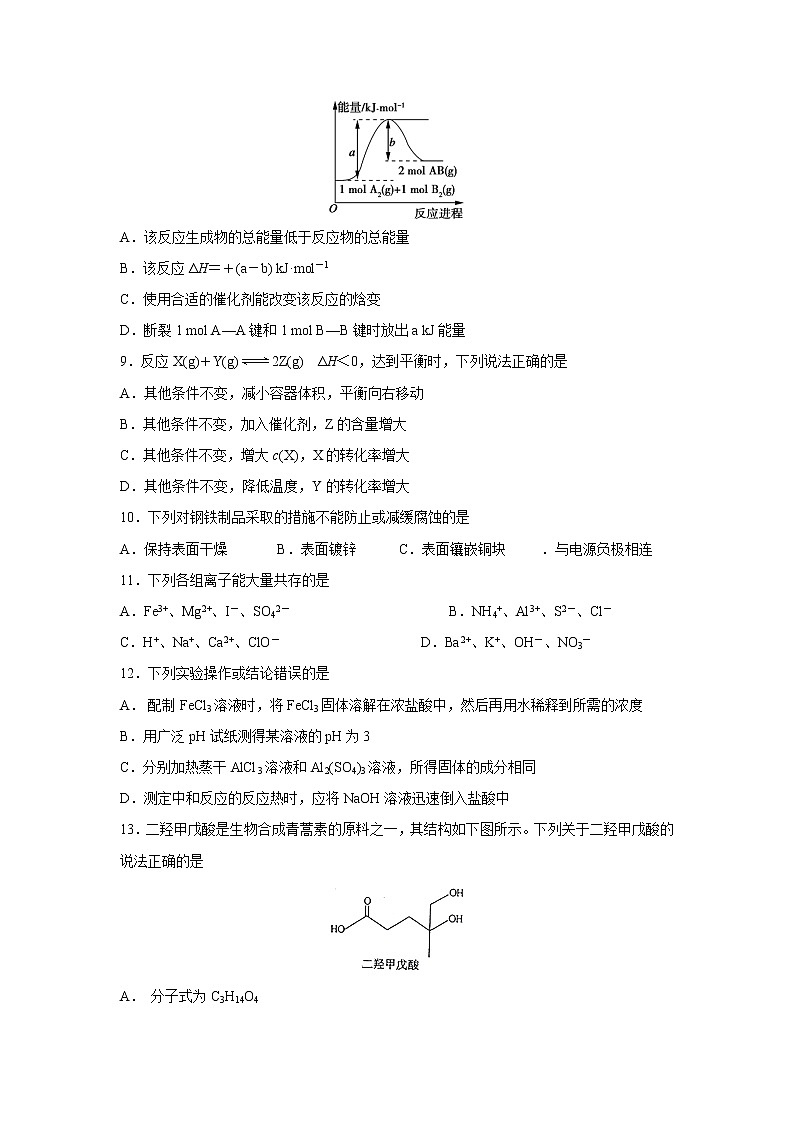 【化学】福建省霞浦第一中学2018-2019学年高二上学期第二次月考（B卷）03