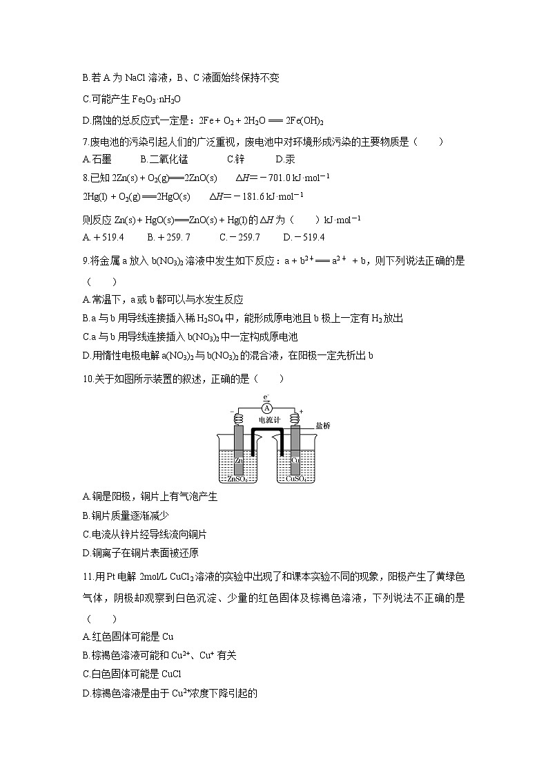 【化学】福建省上杭县第一中学2018-2019学年高二10月月考第2页