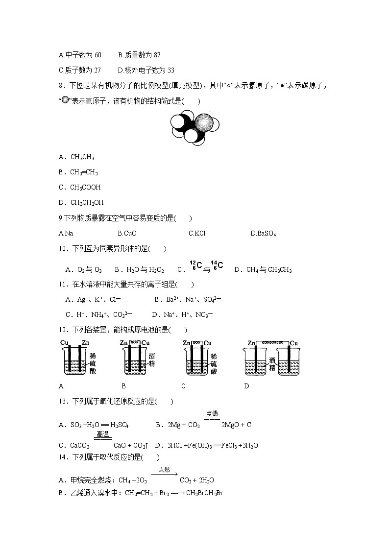 【化学】福建省平潭县新世纪学校2018-2019学年高二上学期第二次月考（三明生）第2页