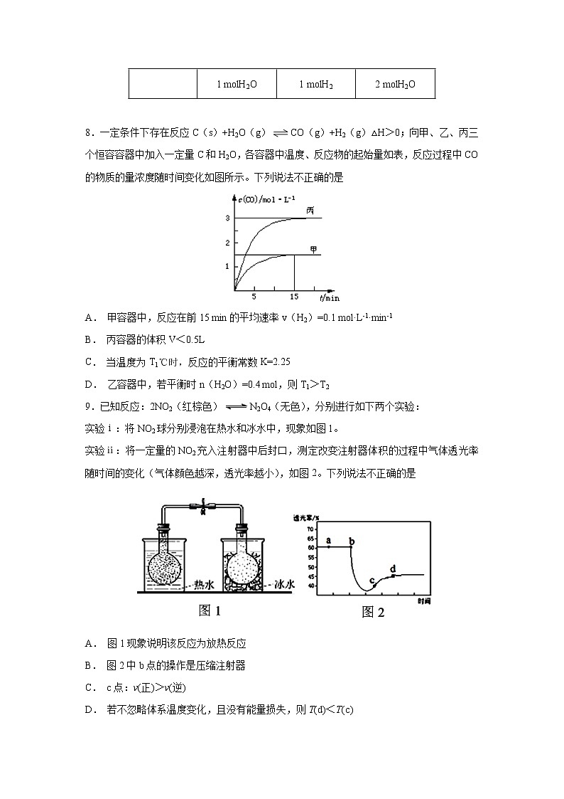 【化学】安徽省郎溪中学直升部2018-2019学年高二上学期第一次月考第3页