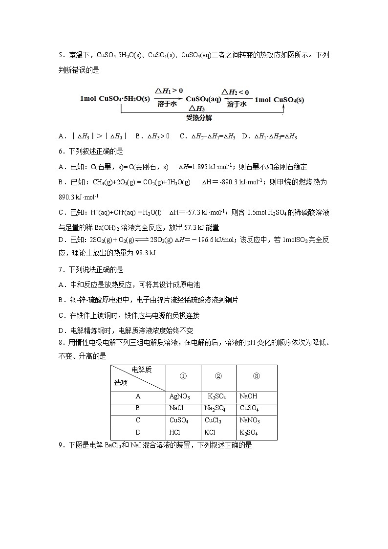 【化学】福建省永安市第一中学2018-2019学年高二上学期第一次月考试题02