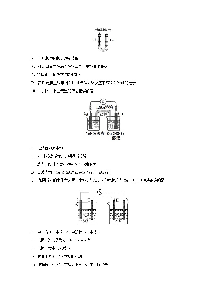 【化学】福建省永安市第一中学2018-2019学年高二上学期第一次月考试题03