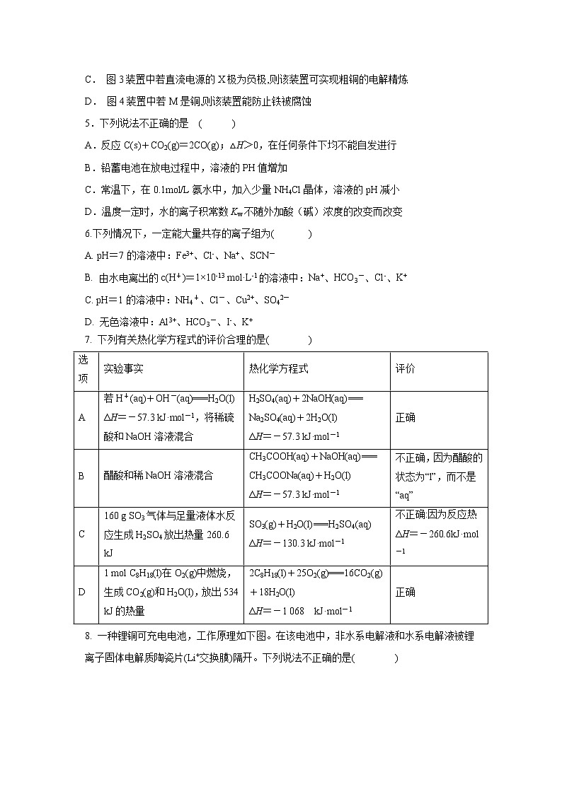 【化学】福建省漳平市第一中学2018-2019学年高二上学期第二次月考试题02
