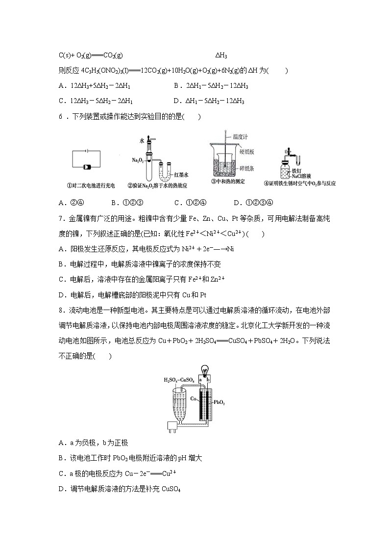 【化学】福建省漳平市第一中学2018-2019学年高二上学期第一次月考试题02