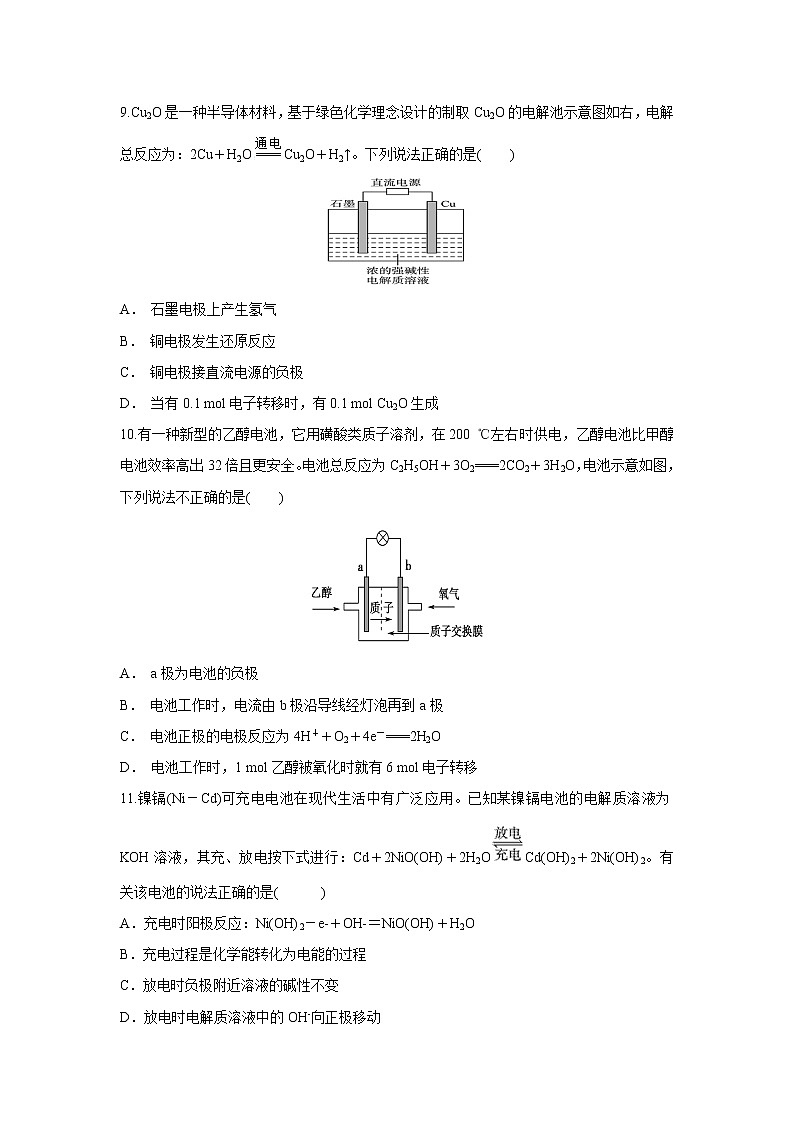 【化学】福建省漳平市第一中学2018-2019学年高二上学期第一次月考试题03