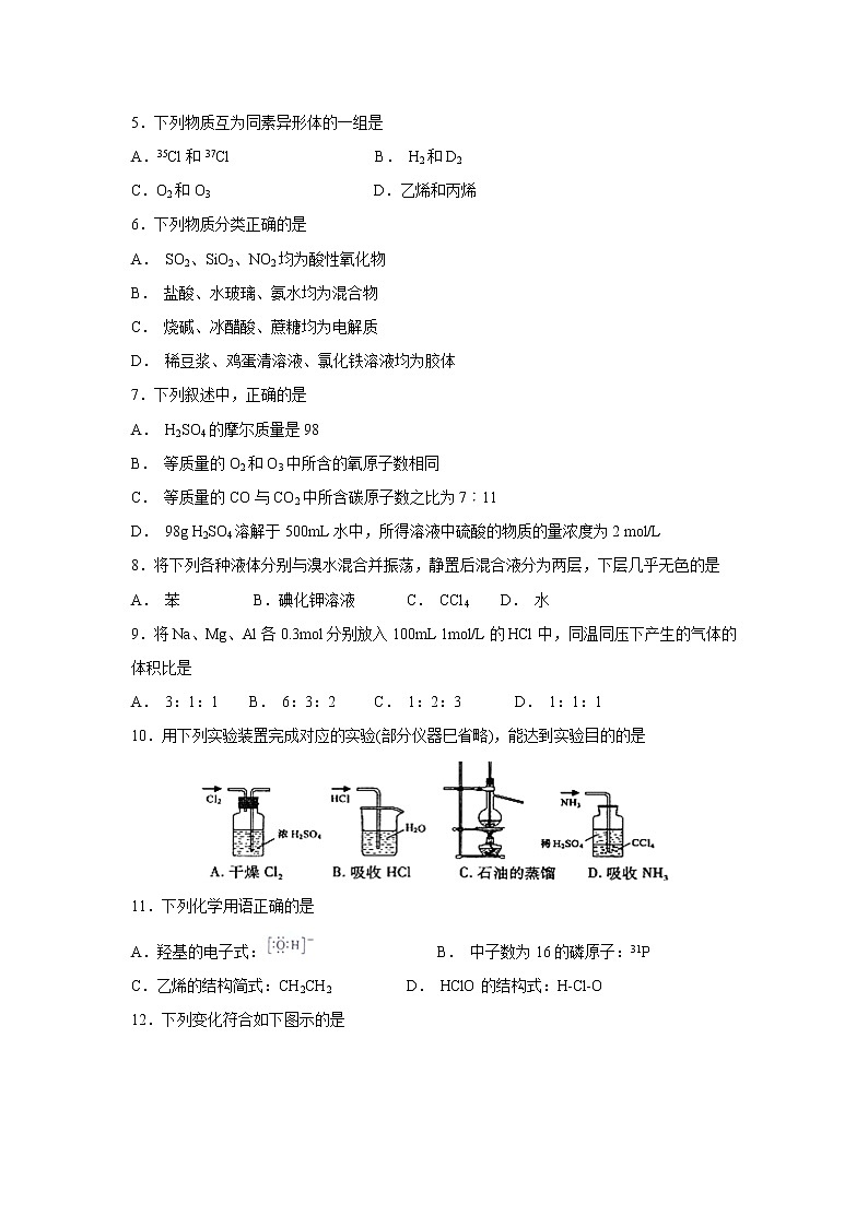 【化学】甘肃省兰州第一中学2018-2019学年高二12月月考 试卷02