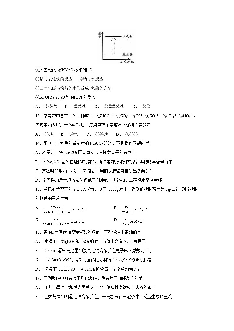 【化学】甘肃省兰州第一中学2018-2019学年高二12月月考 试卷03