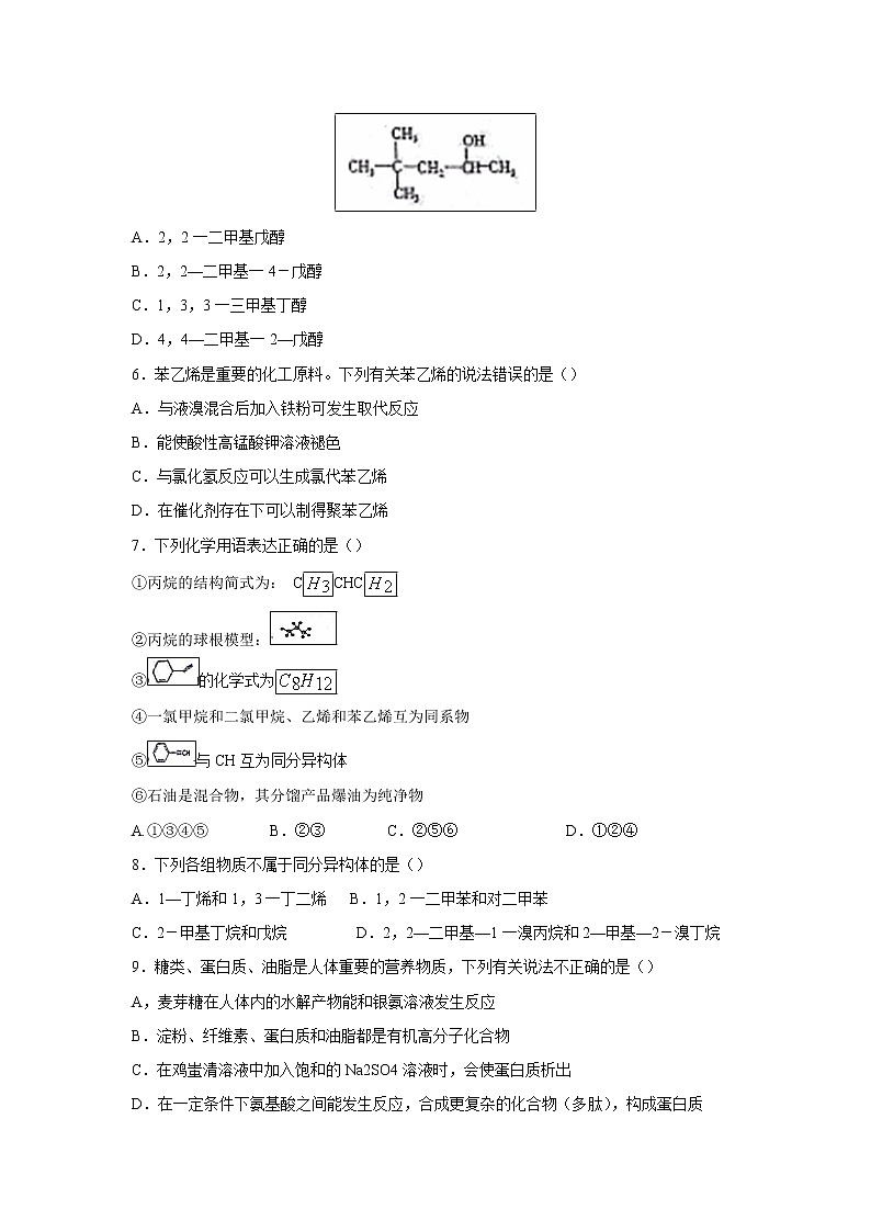 【化学】安徽省淮北市第一中学2018-2019学年高二上学期第二次月考 试卷02