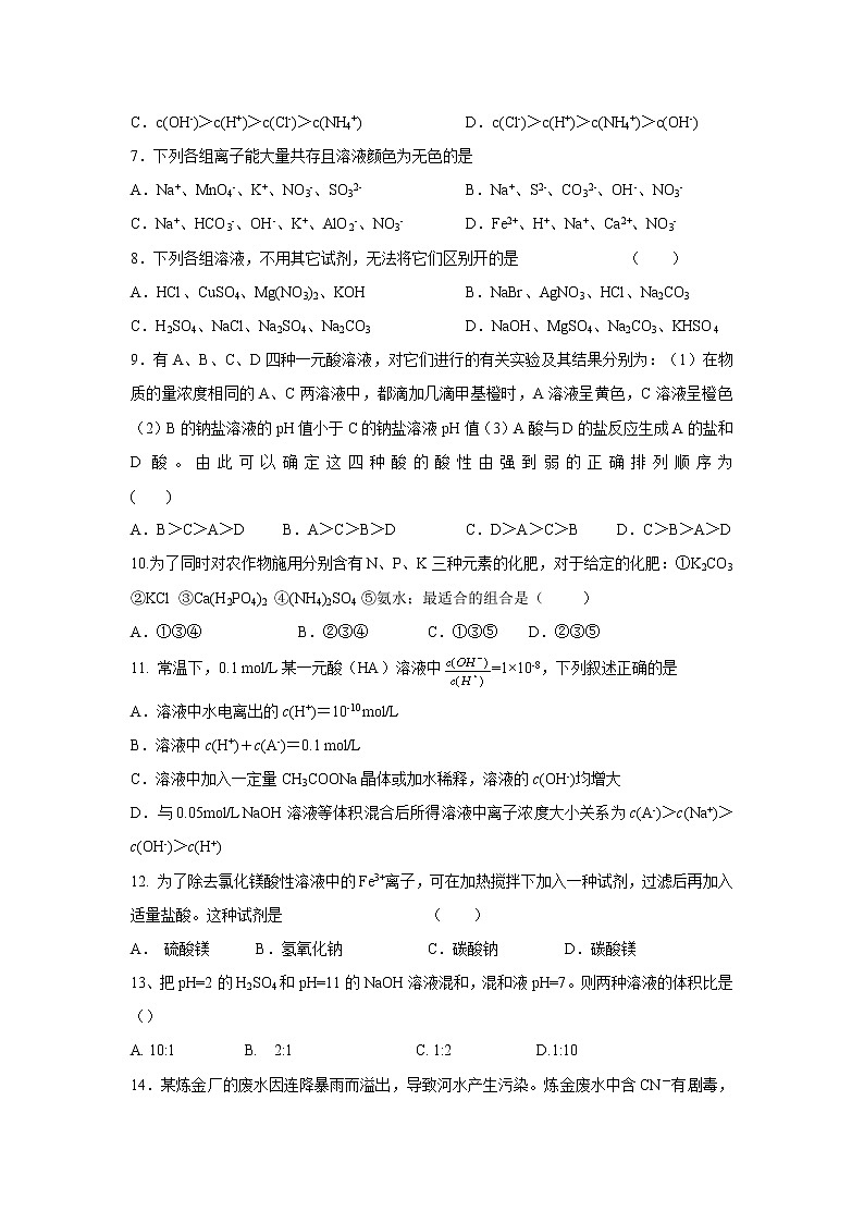 【化学】甘肃省民勤一中2018-2019学年高二上学期第一次月考 试卷02