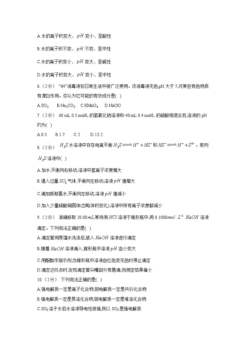 【化学】甘肃省岷县二中2018-2019学年高二上学期第三次月考 试卷02