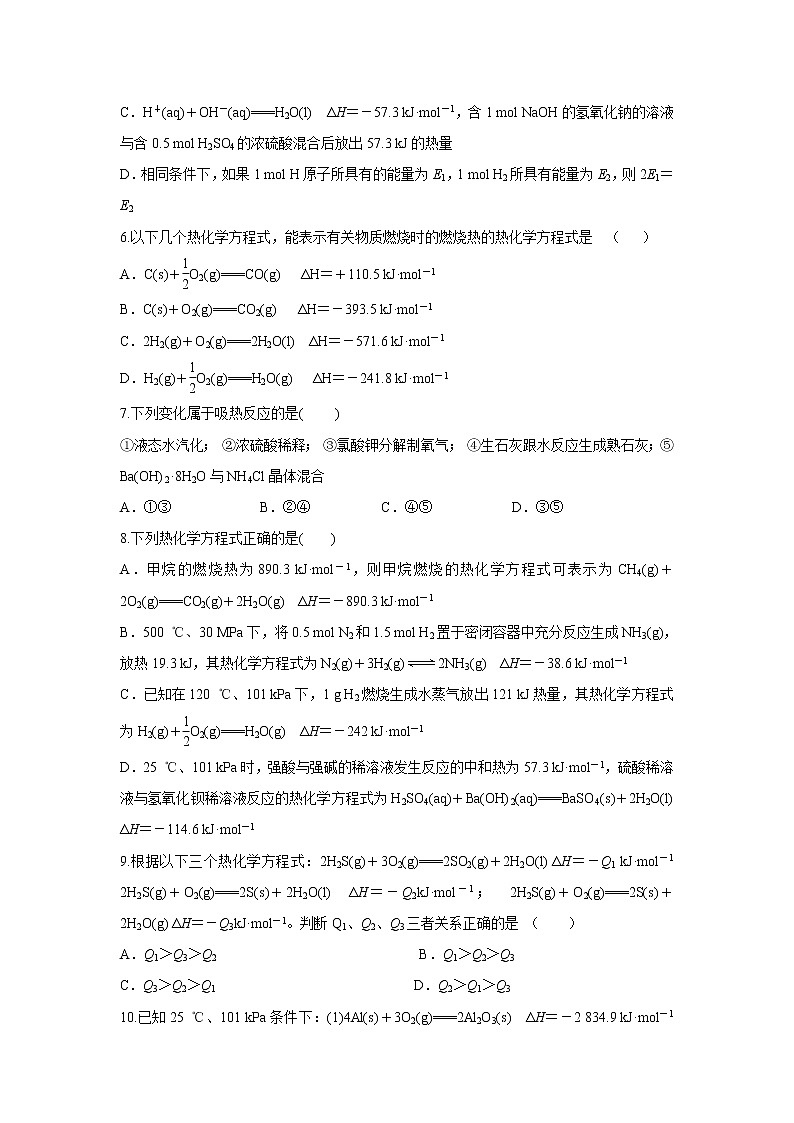 【化学】甘肃省临夏中学2018-2019学年高二上学期第一次月考 试卷02