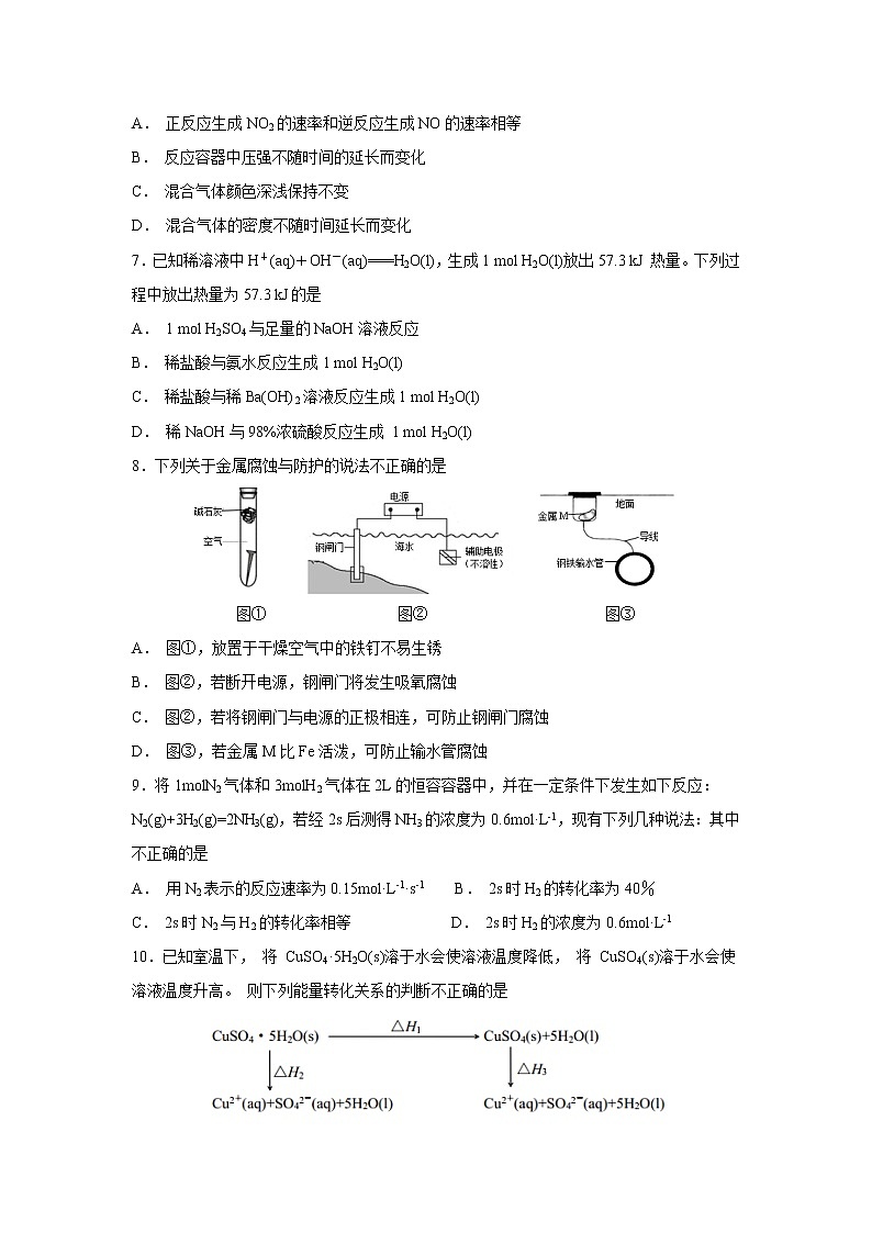 【化学】福建省华安县第一中学2018-2019学年高二上学期第一次月考试题02