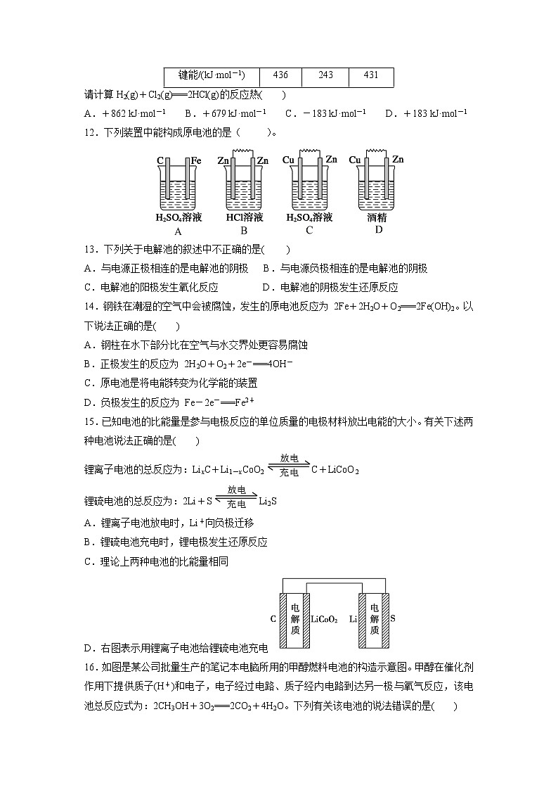 【化学】福建省东山县第二中学2018-2019学年高二上学期第一次（10月）月考第3页