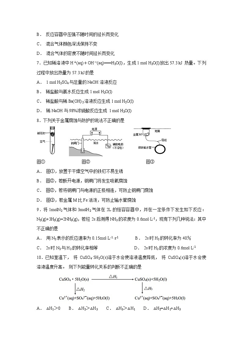 【化学】福建省平和一中、南靖一中等五校2018-2019学年高二上学期第一次联考试题第2页