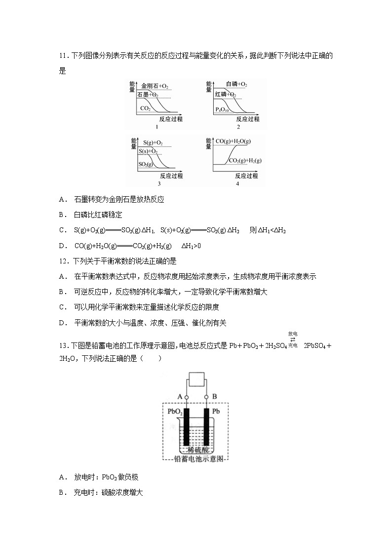 【化学】福建省平和一中、南靖一中等五校2018-2019学年高二上学期第一次联考试题第3页