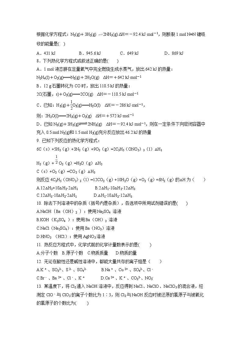 【化学】福建省泉州市泉港区第一中学2018-2019学年高二上学期第一次月考试题02