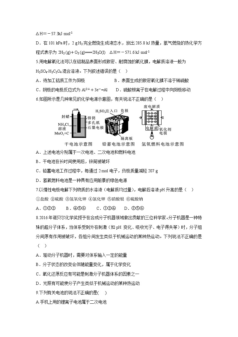 【化学】福建省莆田市第一中学2018-2019学年高二上学期第一次月考 试卷02