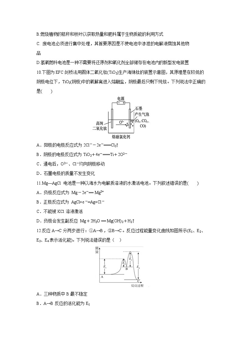 【化学】福建省莆田市第一中学2018-2019学年高二上学期第一次月考 试卷03