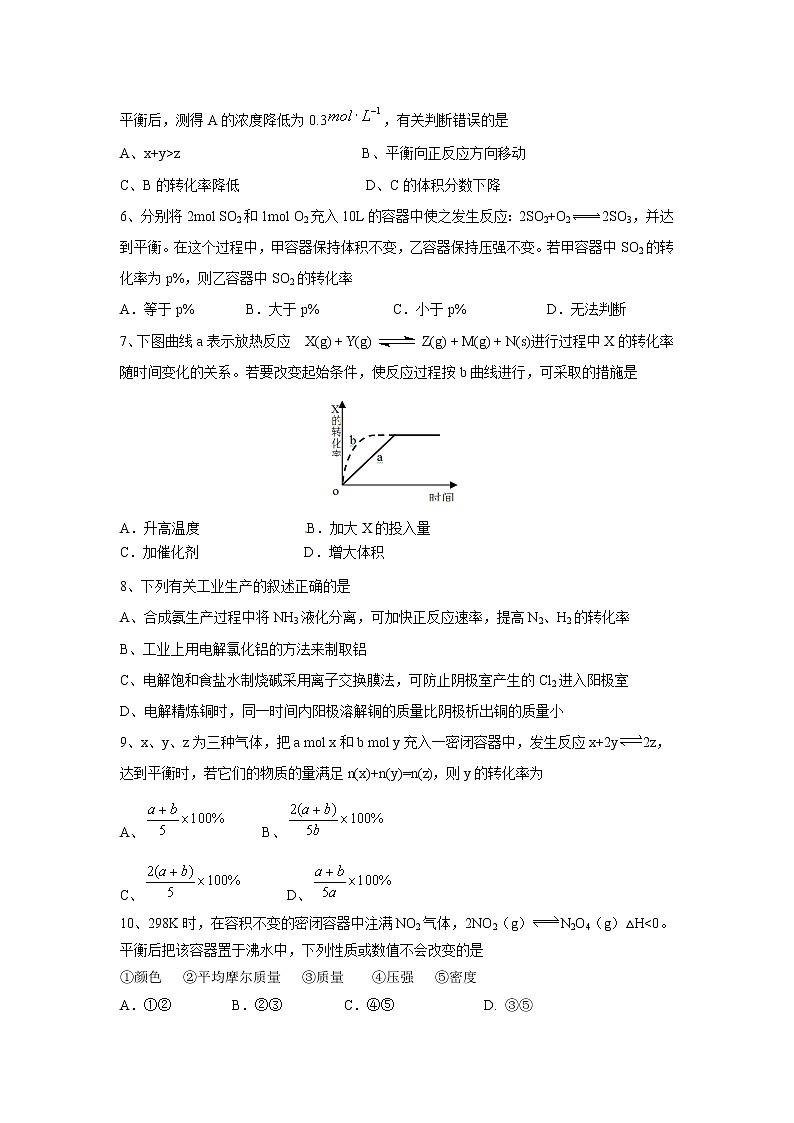 【化学】福建省泉州市泉港区第一中学2018-2019学年高二上学期第二次月考试题02