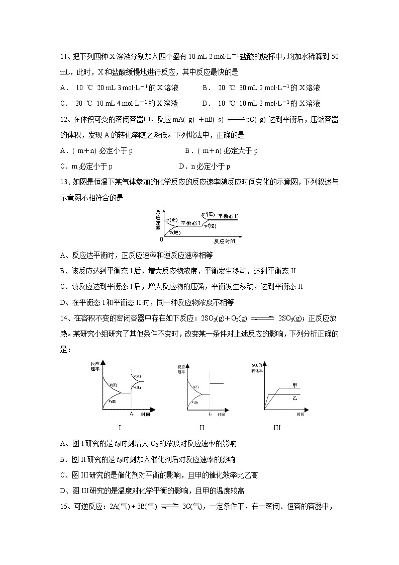 【化学】福建省泉州市泉港区第一中学2018-2019学年高二上学期第二次月考试题03