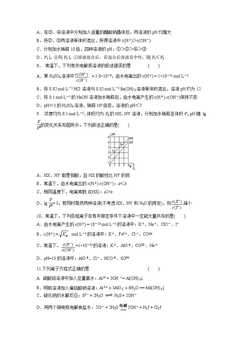 【化学】安徽省六安市舒城中学2018-2019学年高二上学期第四次统考 试卷03