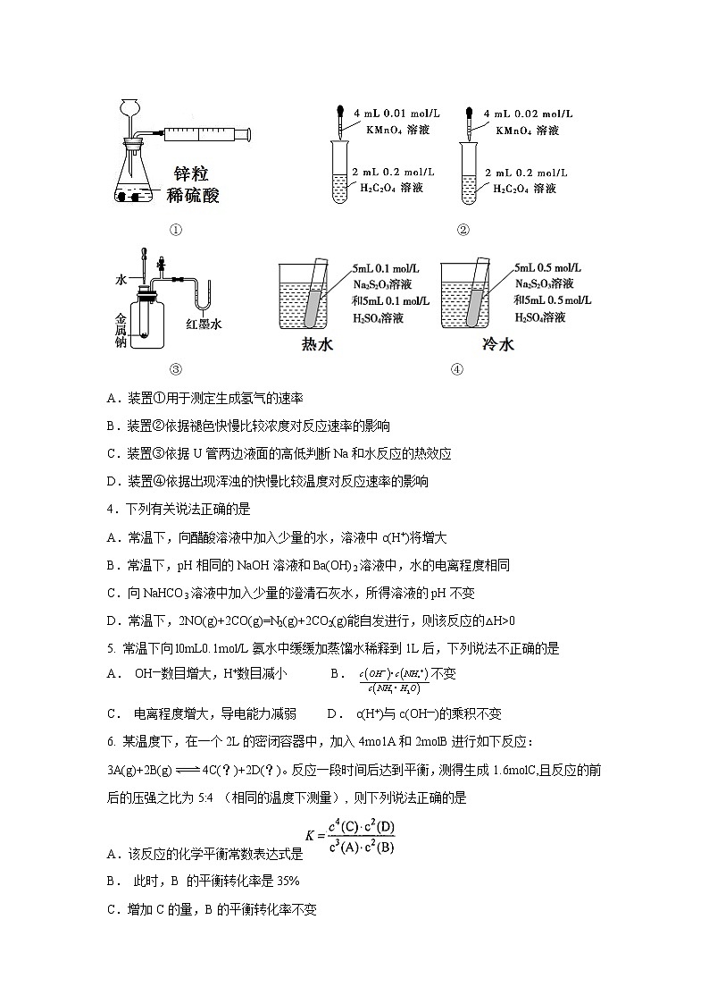 【化学】广东省蕉岭县蕉岭中学2018-2019学年高二上学期第二次质量检测02