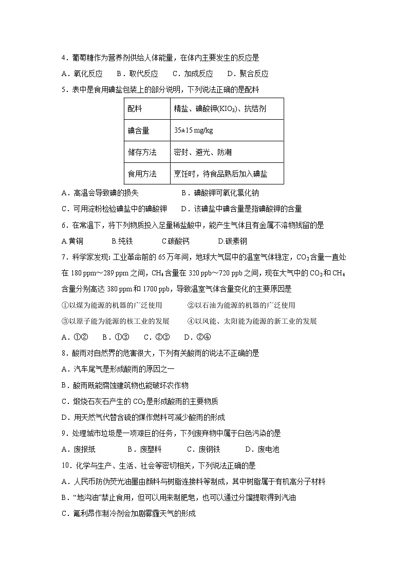 【化学】甘肃省天水市2018-2019学年一中高二上学期第二学段考试02