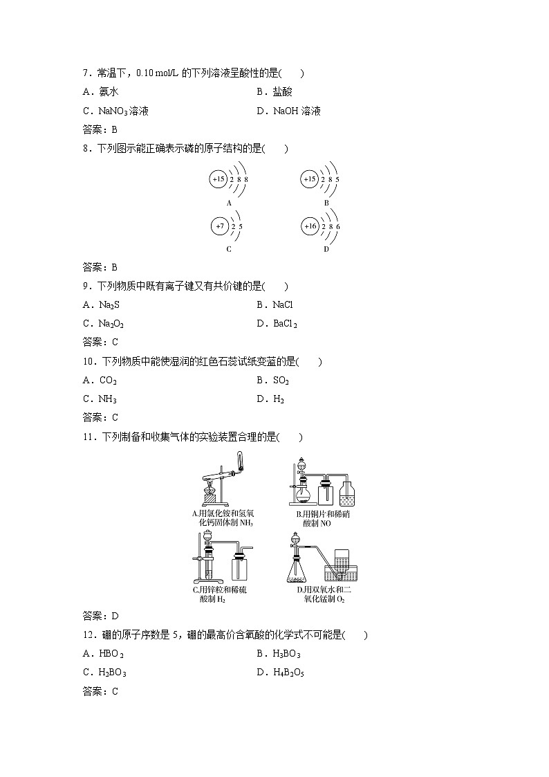 【化学】广东省平远县梅青中学2018-2019学年高二上学期第一次段考理科综合 试卷02