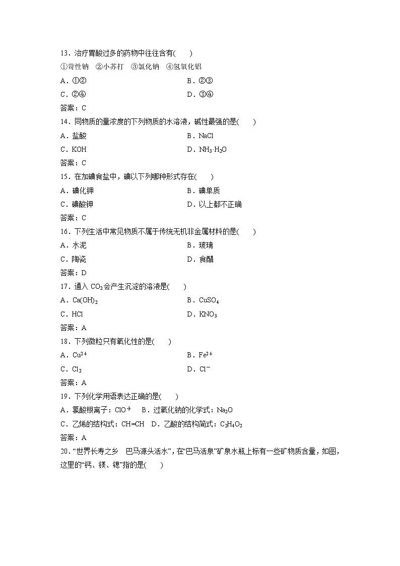 【化学】广东省平远县梅青中学2018-2019学年高二上学期第一次段考理科综合 试卷03