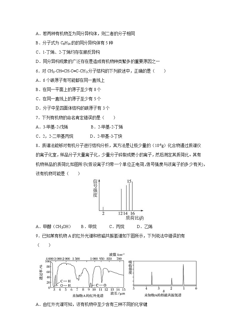 【化学】广东省湛江第一中学2018-2019学年高二上学期第二次大考试题第2页