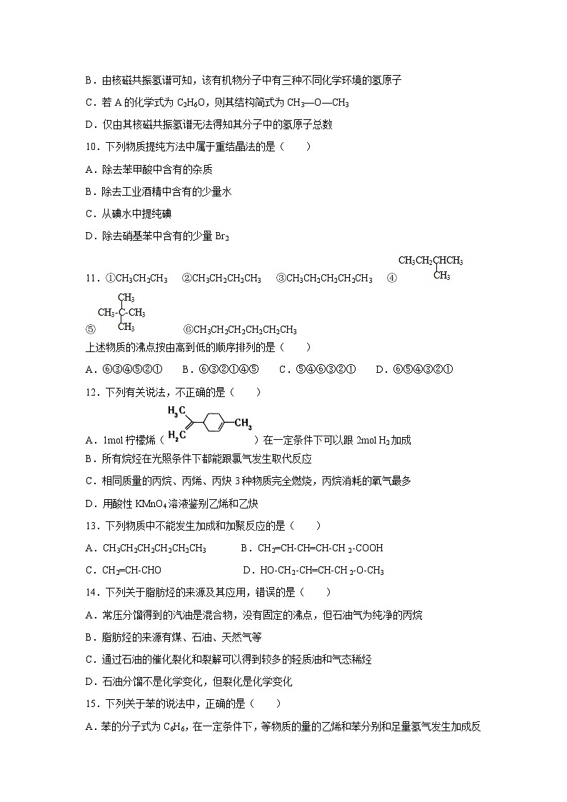 【化学】广东省湛江第一中学2018-2019学年高二上学期第二次大考试题第3页