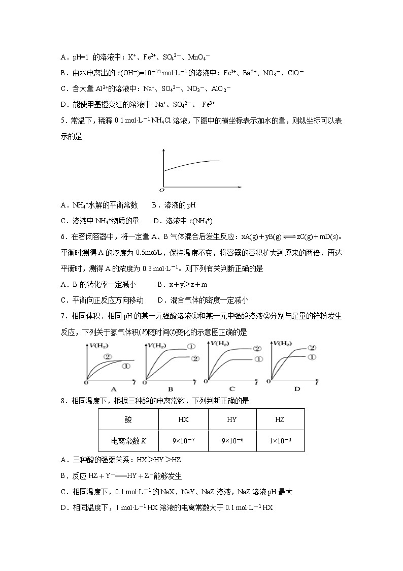 【化学】甘肃省天水市一中2018-2019学年高二（理）上学期第二学段考试（解析版）02