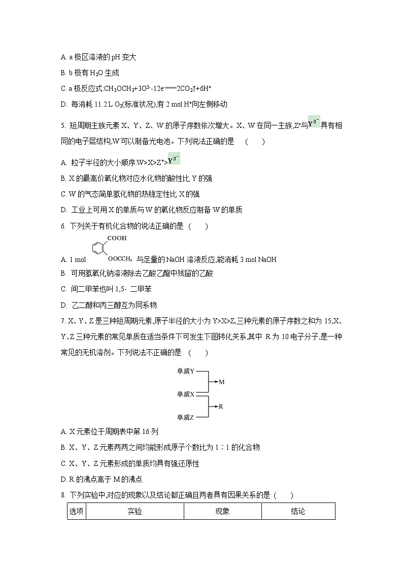 【化学】广东省湛江市第一中学2018-2019学年高二上学期第一次大考试题（卓越班）第2页