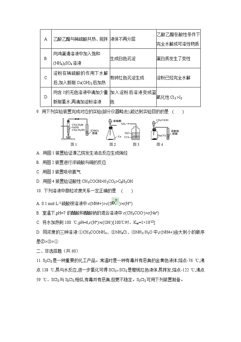 【化学】广东省湛江市第一中学2018-2019学年高二上学期第一次大考试题（卓越班）第3页